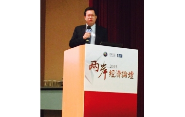 2015年06月08日『2015兩岸經濟論壇』假張榮發基金會中心隆重舉行，吳敦義副總統蒞臨演講