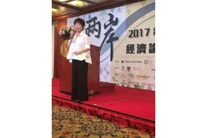 2017年06月21日『2017第四屆兩岸經濟論壇』歡迎晚宴假台北圓山大飯店舉行