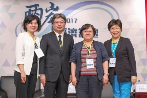 2017年06月26日『2017第四屆兩岸經濟論壇』假張榮發國際會議中心舉行