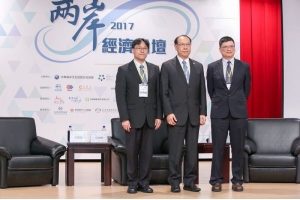 2017年06月26日『2017第四屆兩岸經濟論壇』假張榮發國際會議中心舉行