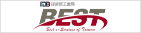 經濟部工業局